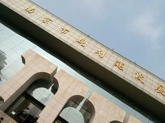 -南京市规划建设展览馆