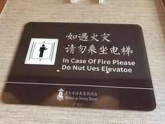-清远熹乐谷温泉度假酒店