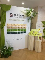 -S庆熙美学皮肤管理