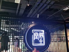 -轻武堂传统射箭·功夫茶·射击体验馆(仁和新城店)