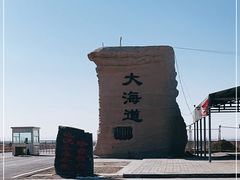 -哈密雅丹大海道景区