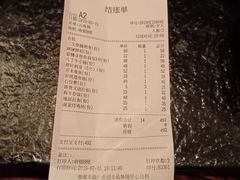 账单-無境·匠心日本料理(汉街店)