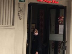 -五芳齋(云南南路店)