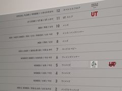 -优衣库(银座店)