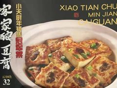 -小天厨民间菜馆(深圳街店)