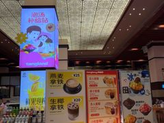 -汤连得(长清路店)