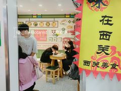 -芝麻糊世家(西华店)