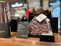 -Laderach 莱德拉(上海环贸iapm店)