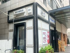 -姆们M Sweetie Cake(三里屯店)