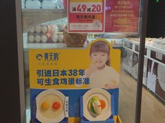 -丽达超市(城阳万象汇店)