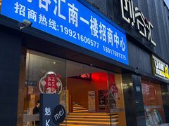 -长阳创谷