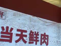 -千牛将·鲜牛肉火锅(开元路店)