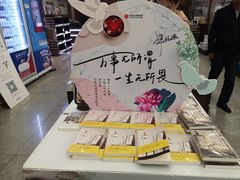 -新华书店(新街口旗舰店)