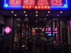 -喜喜水饺