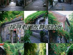 -老门东历史文化街区