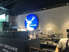 -瑞幸咖啡(广东外经贸大厦店)