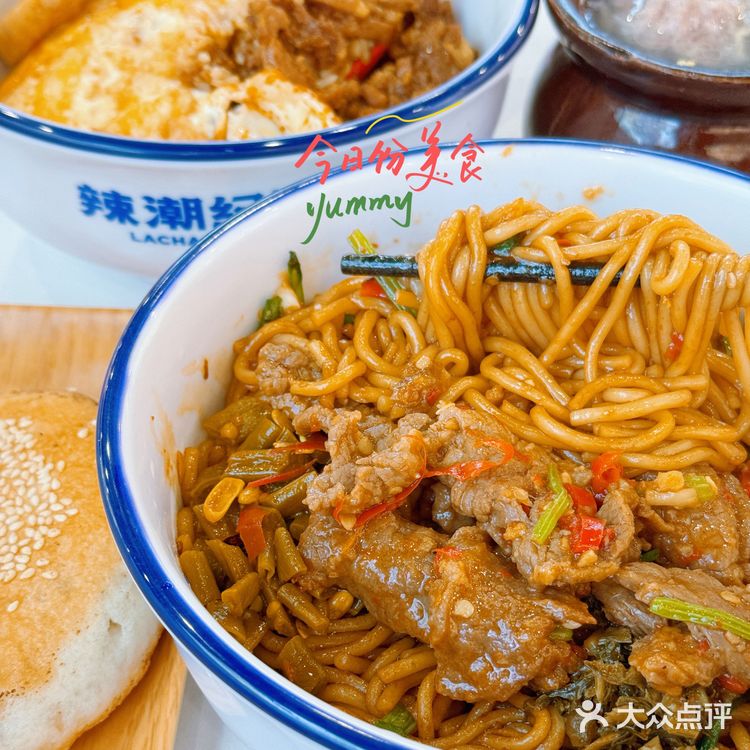 辣潮纪|小炒黄牛肉拌粉🍜你确定不来嗦一碗