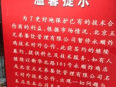 -永顺炸鸡店(黄村西大街店)