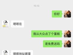 -勒甜LO CHO·定制低糖代糖纯动物奶油生日蛋糕(新开路店)