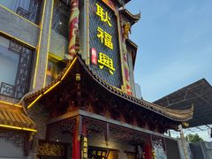 -耿福兴(凤凰美食街店)