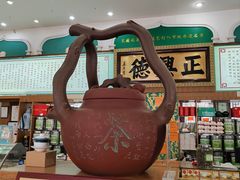 -正兴德(牛街店)