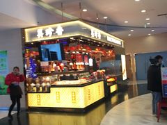 -保利MALL(天鹅湖店)