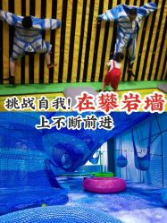 点击看大图 -反弹蹦床公园·亲子乐园·团建·派对(尚品奥莱店)
