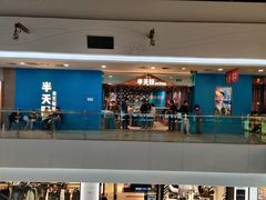 -万达广场(无锡滨湖店)