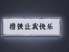 -INGYM(园区印象城馆)