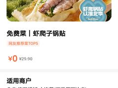 -北李妈妈菜·海肠捞饭(开发区万达店)