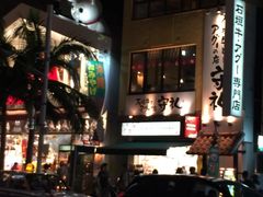 -しゃぶしゃぶ温野菜(北谷店)
