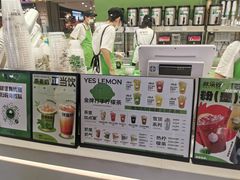 -Yes Lemon就是柠·手打柠檬茶(苏州中心一店)