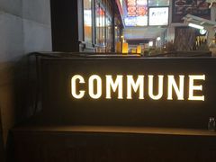 -COMMUNE幻师(五角场店)