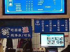 -十一街幺鸡成都担担面(悠方店)