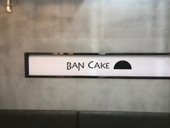 -BanCake·法式千层·拿破仑專門店
