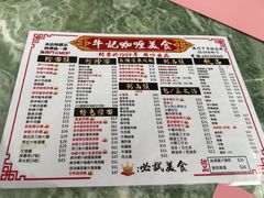-牛记咖喱美食(十月初五日街店)