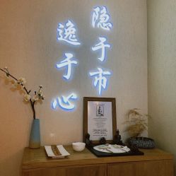 点击看大图 -梵隐SPA