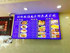 -撒拉人家.酸菜牦牛肉火锅