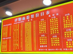 菜单-肆姐面粉馆(坡子街店)