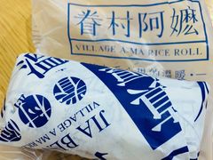 -眷村阿嬷(华润万象城店)