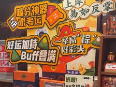 -点都德(聚福楼店)