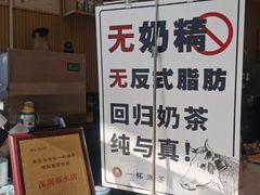 -一杯潮茶(福永店)
