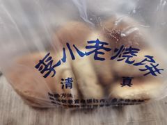 -李小老烧饼(常营民族家园店)