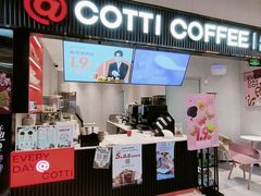 -库迪咖啡(北京K酷时尚广场店)