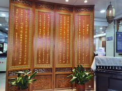 -西安贾三灌汤包·回坊小吃·清真炒菜(北院门总店)