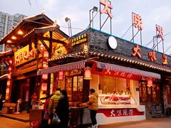 -大味生态火锅(蓝谷地店)