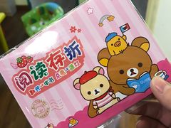 -瑞丁熊原版阅读(大华校区)