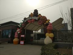 门面-百年义利(北兴路店)