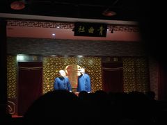 -青曲社相声(易俗街区店)