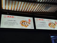 -笑来喜馄饨小笼工坊店(湖滨街店)
